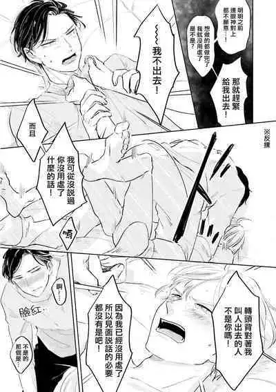 Key Mystic Undercover Ch. 3-4