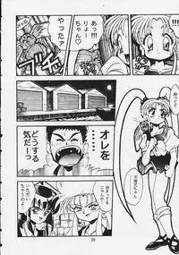 (C51) [studio AQA (FUGO, ITOMARI)] Gokurakutenchi2 ~Pretty Samy~ (Mahou Shoujo Pretty Sammy)