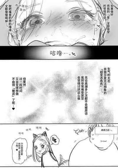 [Rinjuu Circus (Haguhagu)] Sasha-chan ga Youkoso ~Futoshi-kun Route Soushuuhen + α~ [Chinese] [这样很好=汉化组合]