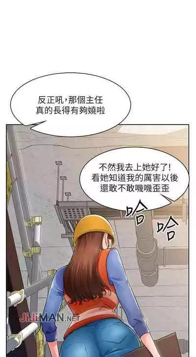 【周三连载】诚徵粗工(作者:豆沙&雲河尹) 第1~18话