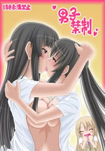 [Tenrai X] 付き合い十五年目・。・。