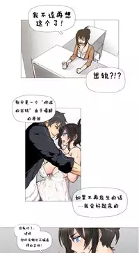 HouseHold Affairs 【卞赤鲤个人汉化】1~29话（持续更新中）