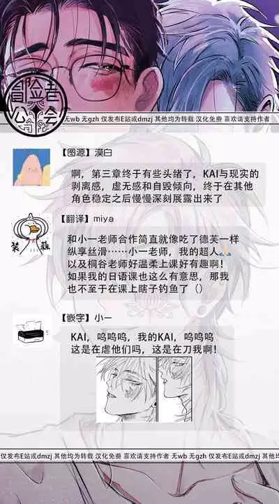 [miso] Koi Kogare Utae ~R.I.P.~ | 歌唱恋慕～R.I.P.～ Ch. 1-6 + 最终话[Chinese] [冒险者公会] [Digital]