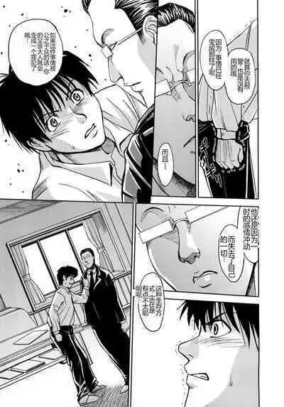 Saint Kangoku Gakuen 2