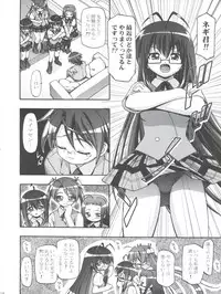 (C76) [Gambler Club (Kousaka Jun)] Mahora Gakuen Tyuutoubu 3-A Soushuuhen Vol. 1 (Mahou Sensei Negima!)