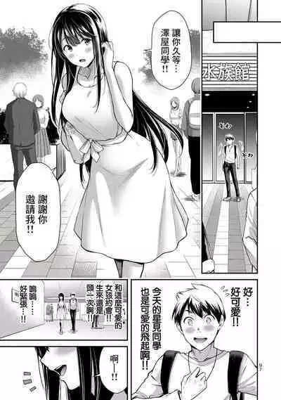 [MONMA Tsukasa] Giruti Sakuru vol 01-02 (Ch01-19) Chinese Version《罪恶社团》第01-02卷01-19话，AI机翻汉化