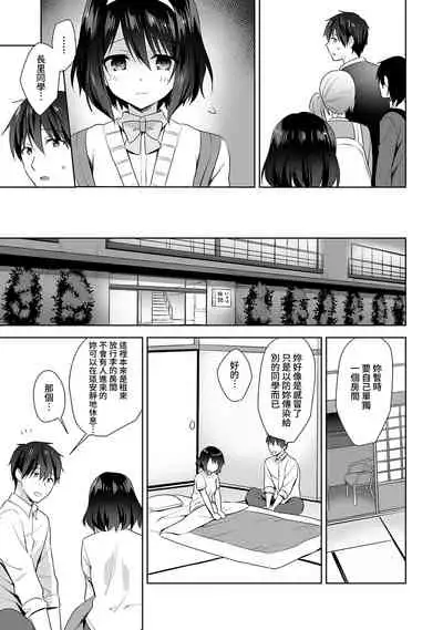 [Fuyuichi Monme] Amayakashi Jouzu no Nagasato-san ~ Hokenshitsu de Yoshi Yoshi Ecchi!~ Ch. 1-13 [Chinese] [裸單騎漢化]