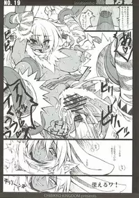 (SC31) [CHIBIKKO KINGDOM (Kekocha)] Inrabansho Kanzenban (Shinrabansho Choco)