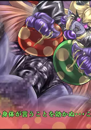 魔淫ニ堕チル桃