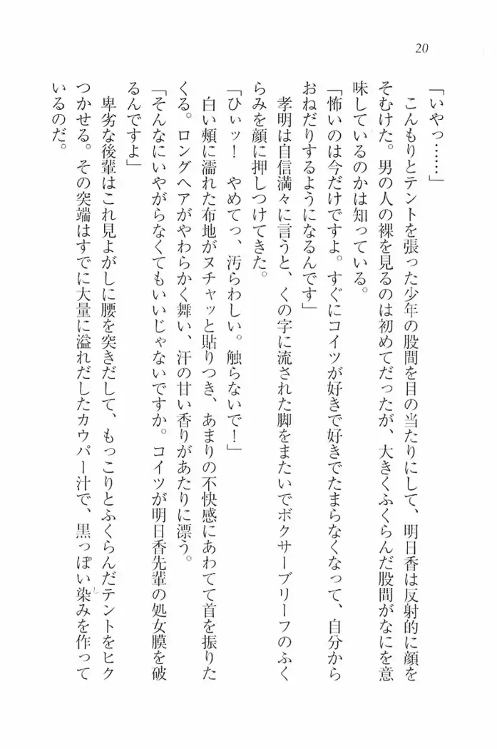 花束 ~三人のキャプテン