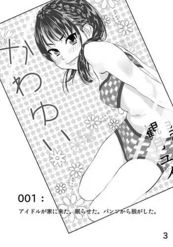 なつxぴこぴこxねえちゃん