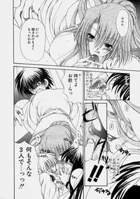 [Ryuuki Yumi] Miruku No Mi