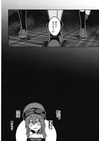 (Touhou Shinrenju) [Lapis Lazuli Kouseki (Kuroha Rapid)] Yume no Torikago -REVERSE- (Touhou Project)