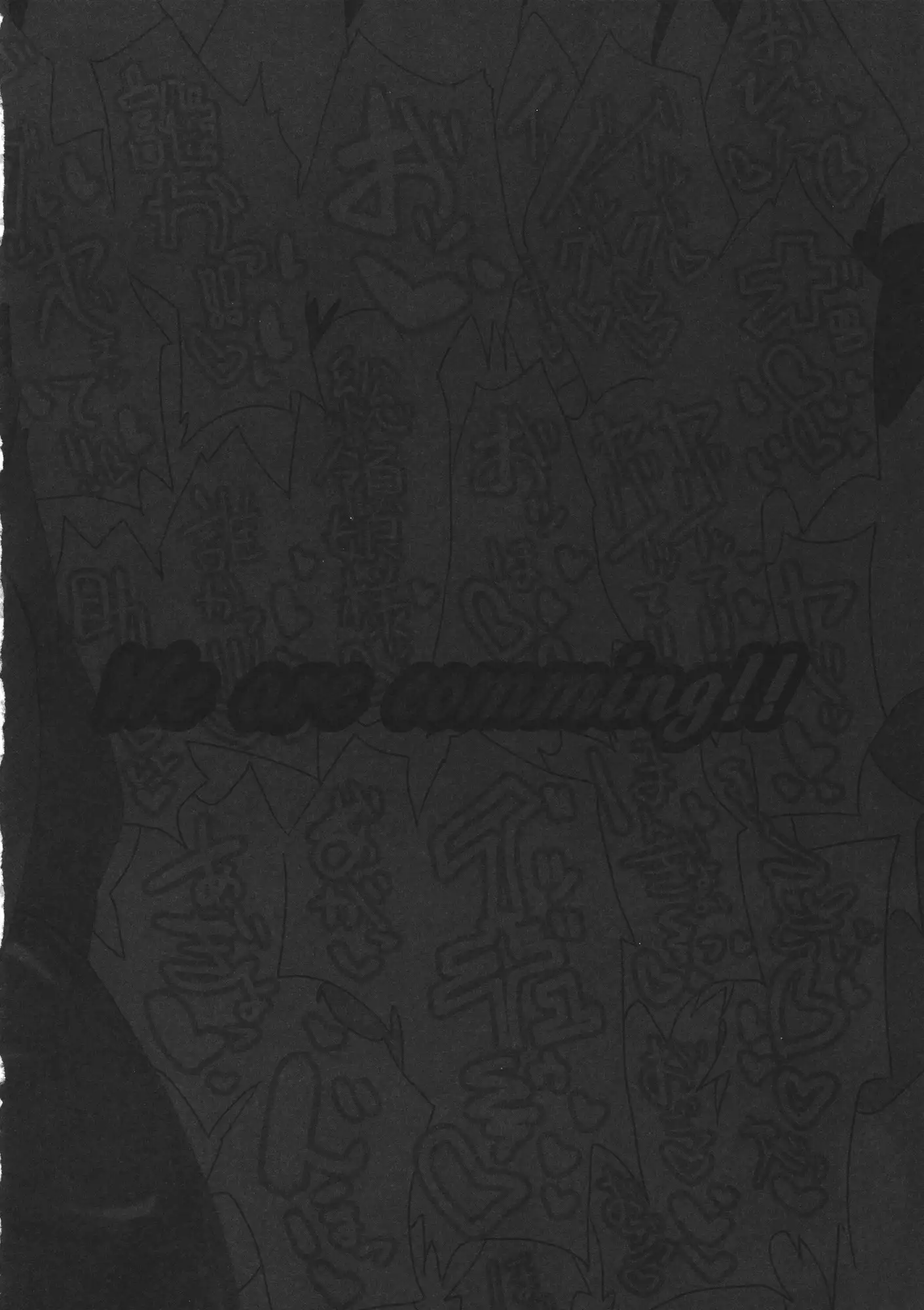 東方行々々往々々逝々々