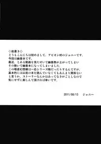 (C80) [Avion Village (Johnny)] Shigyaku Gensoukyou -Kazami Yuuka- (Touhou Project) [English] =Pineapples r' Us=