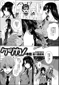 [Fukuyama Naoto] Ken ♥ Kano Ch.1-2