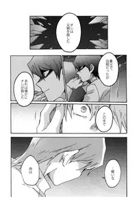 (Ore no Turn) [Sukidarake (Fukuzawa Yukine)] Abi ni Datte Todokanai (Yu-Gi-Oh!)