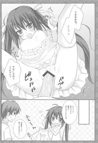 (C79) [LOOPTHELOOP! (Herurun)] SWEET AZROCK (K-ON!)