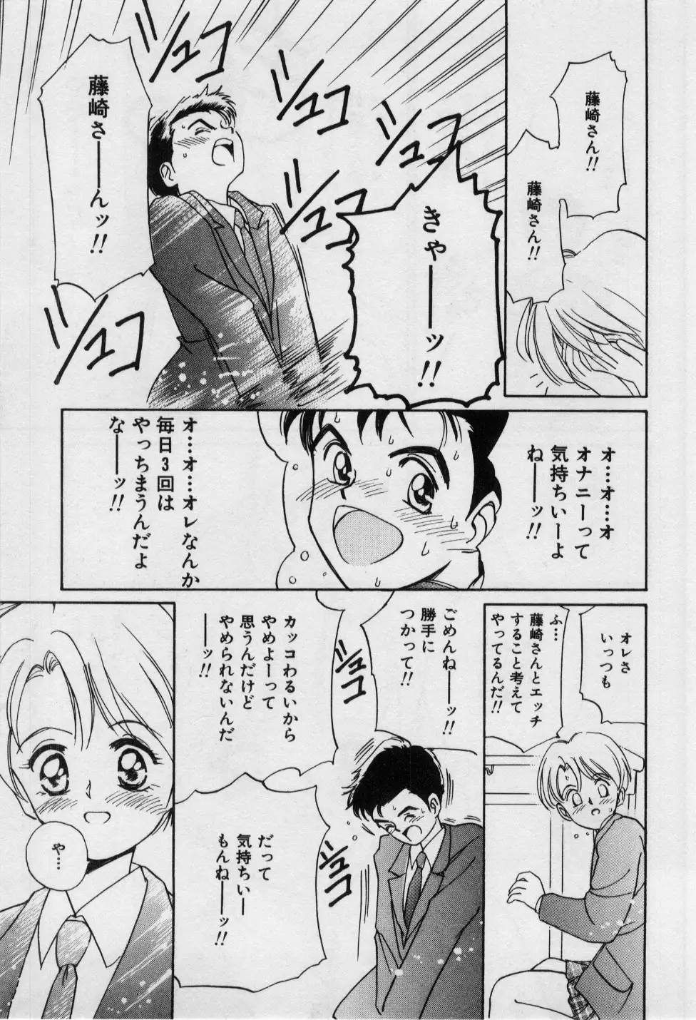 First Kiss