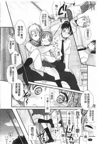 [Okada Kou] Sensei to, Watashi to. Ge | 體育老師與、好色的我。下 [Chinese]