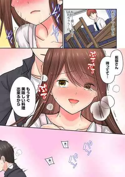 Hajimete wa Onii-chan