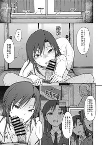 (C94) [S Shoten (3e)] Nazo no Onna B (THE IDOLM@STER)