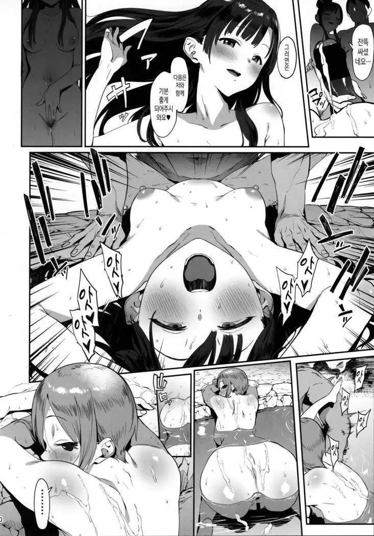 Himegoto Komachi | 비밀의 두 미녀