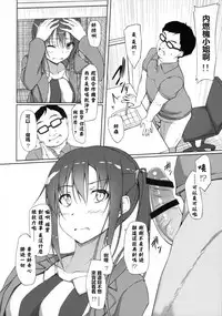 (COMIC1☆9) [shakestyle (ShAKe)] Pakopako Maturissu! (SHIROBAKO) [Chinese] [最愛路易絲澪漢化組]