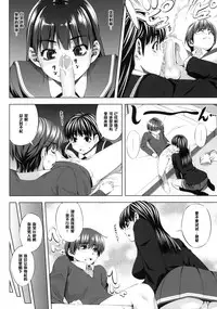 (COMIC1☆4) [Kirin no Chisato (Chisato Kirin)] H1+ (Amagami) [Chinese] [黑条汉化]