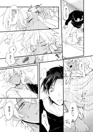 End Roll wa Yume no Ato ni.