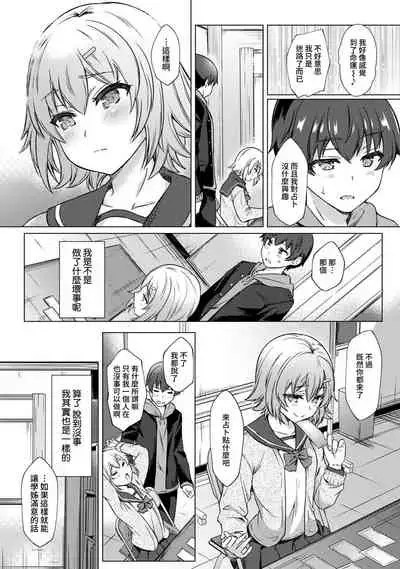 [Abe Nattsu] SEX de Wakaru Unmei no Hito ~ Karada no Aishou... Tameshite miru? ~ Ch. 1-6 [Chinese] [裸單騎漢化]