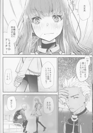 Hokenshitsu Ive Jiriki de Yarasete kudasai Onegai shimasu