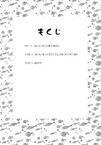 (C84) [Bloody Mary (Yuumyago)] Hanekawa Shi ・bo ・ri (Bakemonogatari)