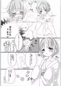 (Cinderella Memories 6) [trigger.m (Emu Emuo)] Yuagari Sachiko wa ii Sachiko (THE IDOLM@STER CINDERELLA GIRLS)