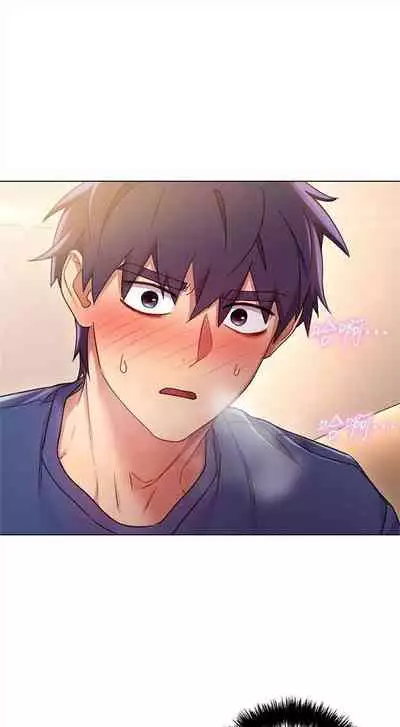 （周2）继母的朋友们 1-17 中文翻译（更新中）