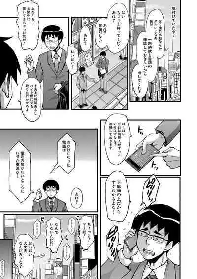 Boku no Kanojo ga Kusogaki ni Netorareta Hanashi