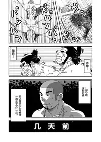 (C84) [Maru Tendon (Eikichi)] Monhan (Monster Hunter) [Chinese]