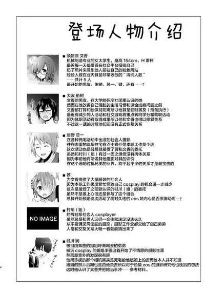 [SSB (Maririn)] Cosplay x Keiken Ninzuu ~Tanin ni Ieru Seiso Line wa Dokomade?~ (Azur Lane) [Chinese] [不可视汉化]