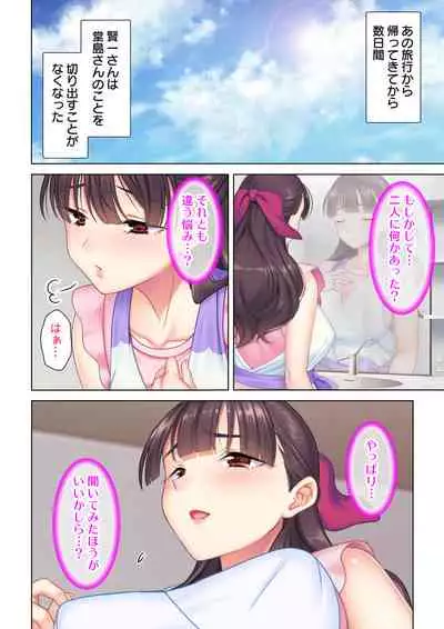 夫の目の前で他の男に媚肉を広げられ躊躇しながらも喘ぐ妻~他人棒を受け入れた先に待っているものは~【合本版】