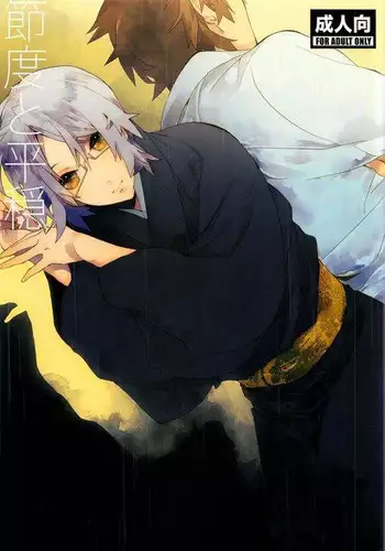 (C79) [Kamukemu (Kamura Karo)] Setsudo to Heion (Shiki)