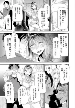 Nao's Secret ~ Former Yanggal Married Woman Goes to Part-time School ~