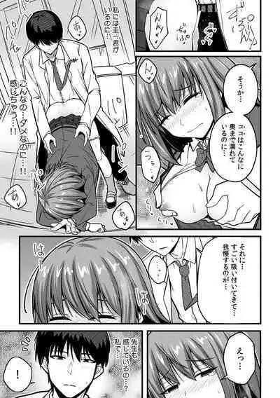 [Otsunosuke] 「Oku made nureteru kara sugu ni sōnyūcchau ne…」man'in densha de omocha ni zecchō!? Chōkyō chikan sekkusu