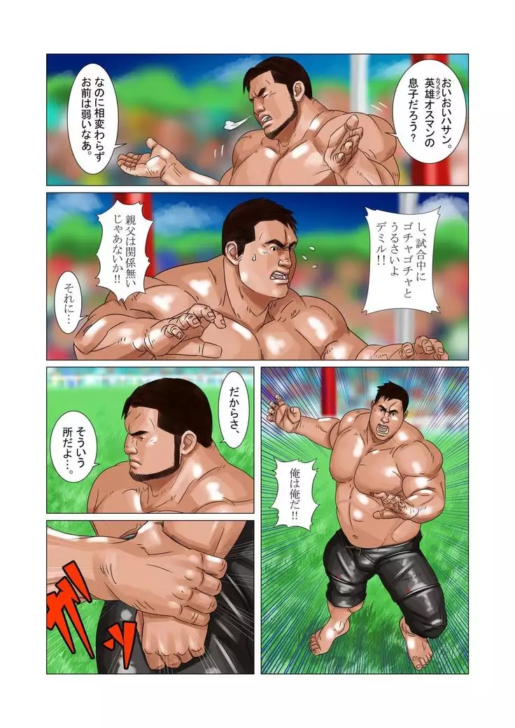 Yaaru! ~ Eiyu to Eiyu no Musuko ~