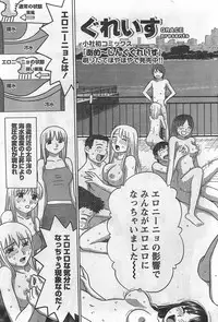 Monthly Vitaman 2007-09