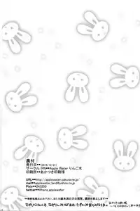 (C91) [Apple Water (Ringo Sui)] Shirei-kan o yasumi shimasen ka? (Kantai Collection -KanColle-) [Chinese] [绅士仓库汉化]