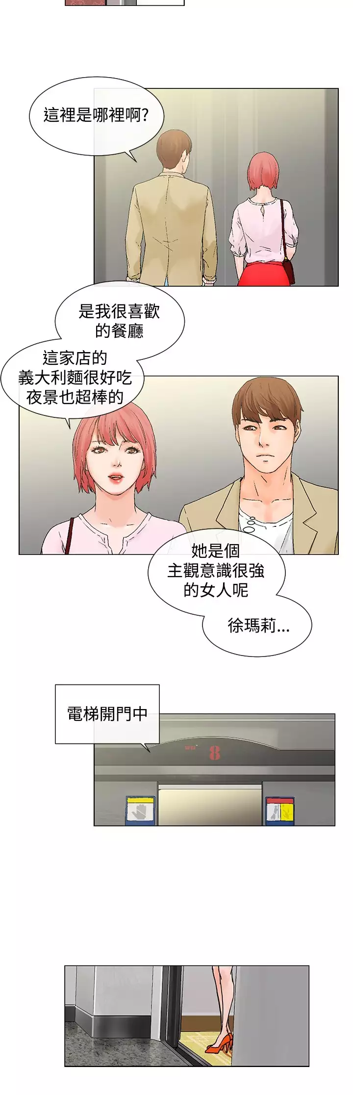 peng you de qi zi:you ni zai de jia 朋友的妻子 ch.1~7 中文