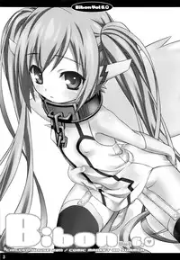 (C80) [CHILLED HOUSE (Aoi Kumiko)] Bibon Vol 6.0 (Sora no Otoshimono) [Chinese] [樱丘汉化组]