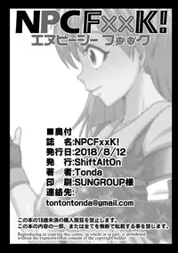 [ShiftAltOn (Tonda)] NPCFxxK! [Chinese] [贝尔西行寺个人汉化] [Digital]