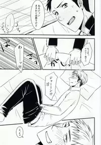 (Dai 3 Kai Hekigai Chousa Haku) [RUKBAT (Asuto)] EVEN! (Shingeki no Kyojin)