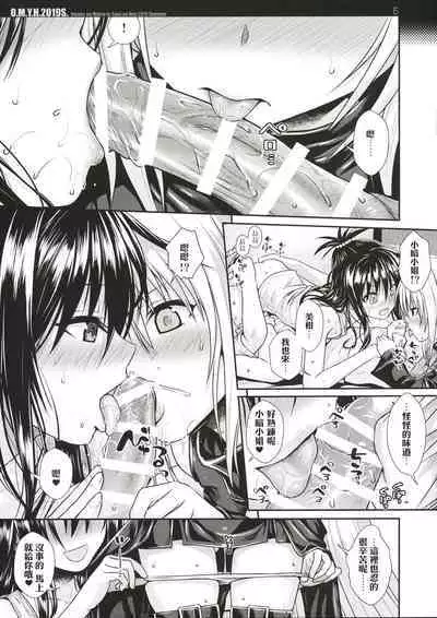 (C96) [40010 1-GO (Shimanto Shisakugata)] O.M.Y.H.2019S. (To LOVE-Ru) [Chinese]